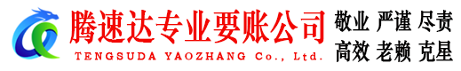 淮南讨债公司